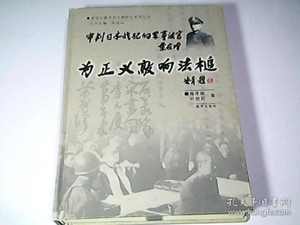 法槌敲响正义铿锵